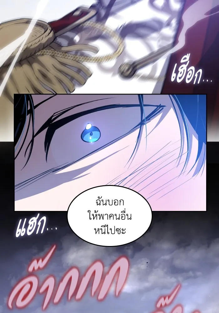 ฟิลเลียโรเซ่กับคำทำนายแห่งมงกุฎหนาม ตอนที่ 113 รูปที่ 29