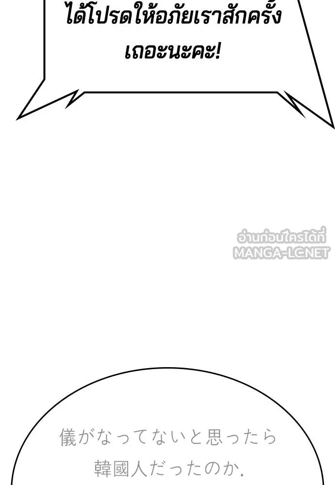 คูเซรา ตอนที่ 50 รูปที่ 98