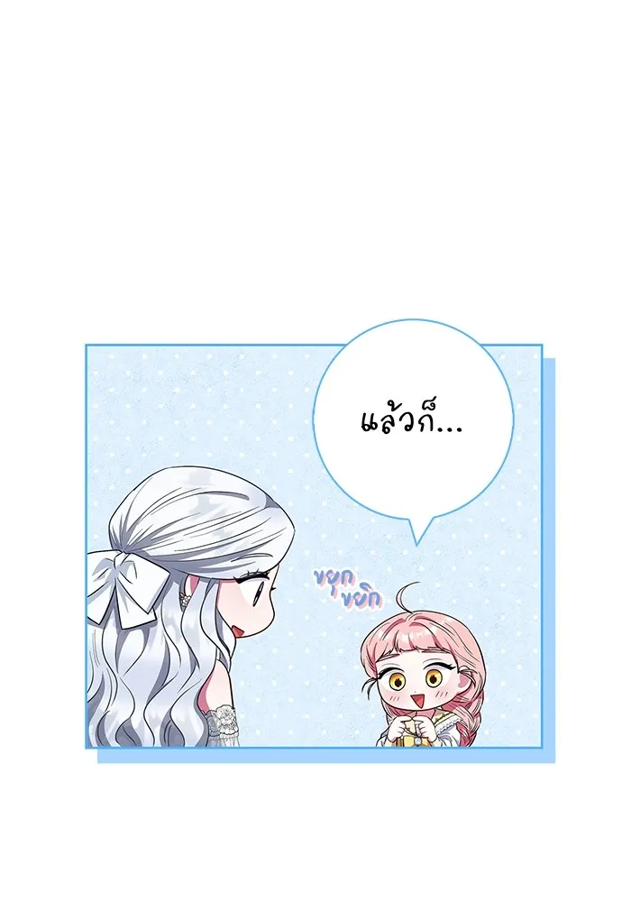 ฉันกลายเป็นแม่พระเอกนิยายจอมเสเพล ตอนที่ 31 รูปที่ 97