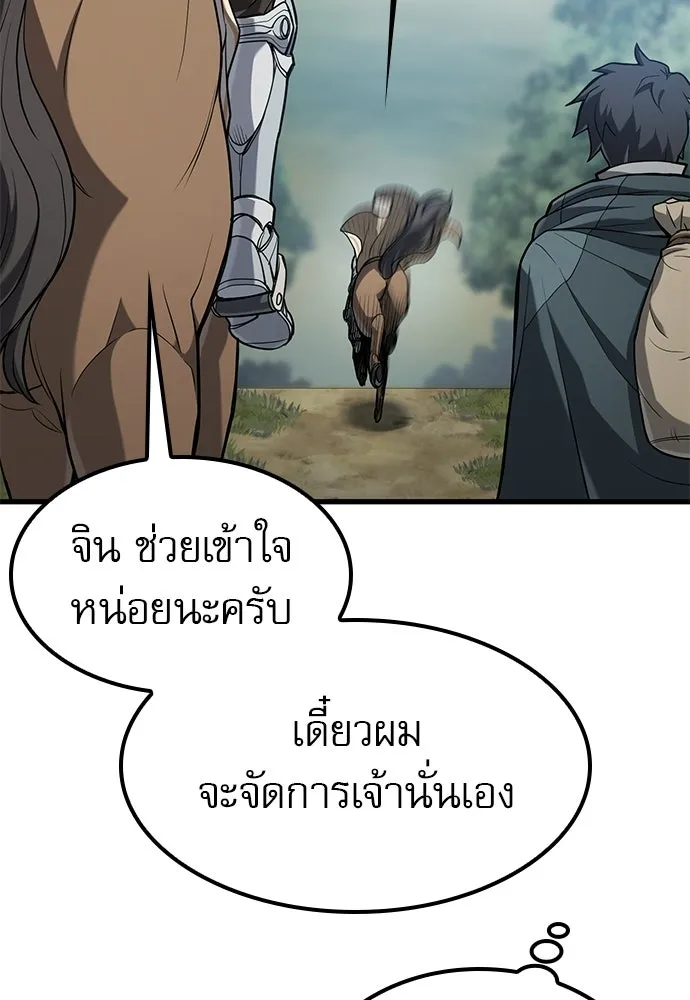นักล่าฆ่าเพื่อรอด ตอนที่ 9 รูปที่ 85