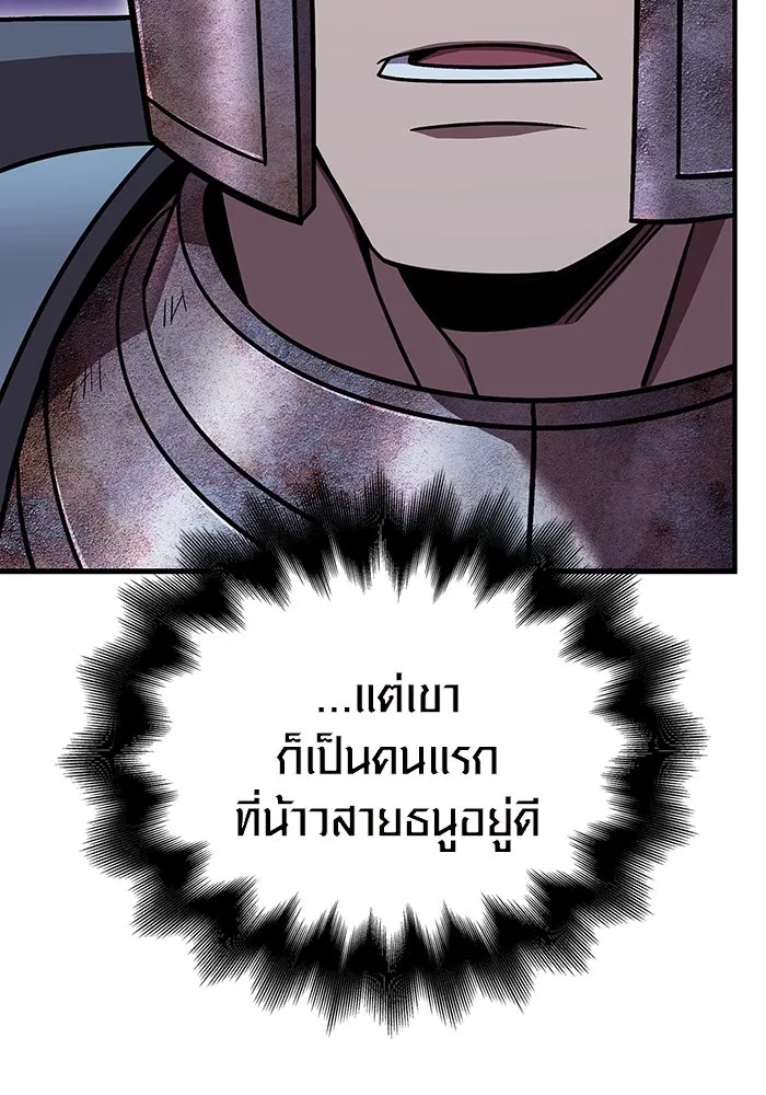 เอาชีวิตรอดในเกมฉบับคนเถื่อน ตอนที่ 47 รูปที่ 185