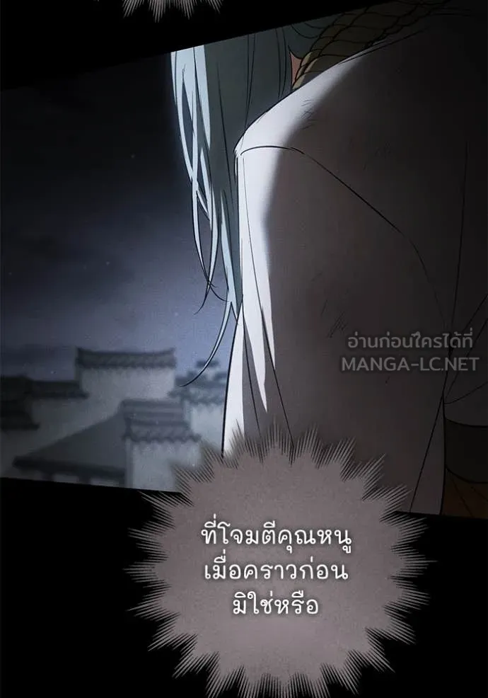 ยามหมาป่าทมิฬ ตอนที่ 64 รูปที่ 88