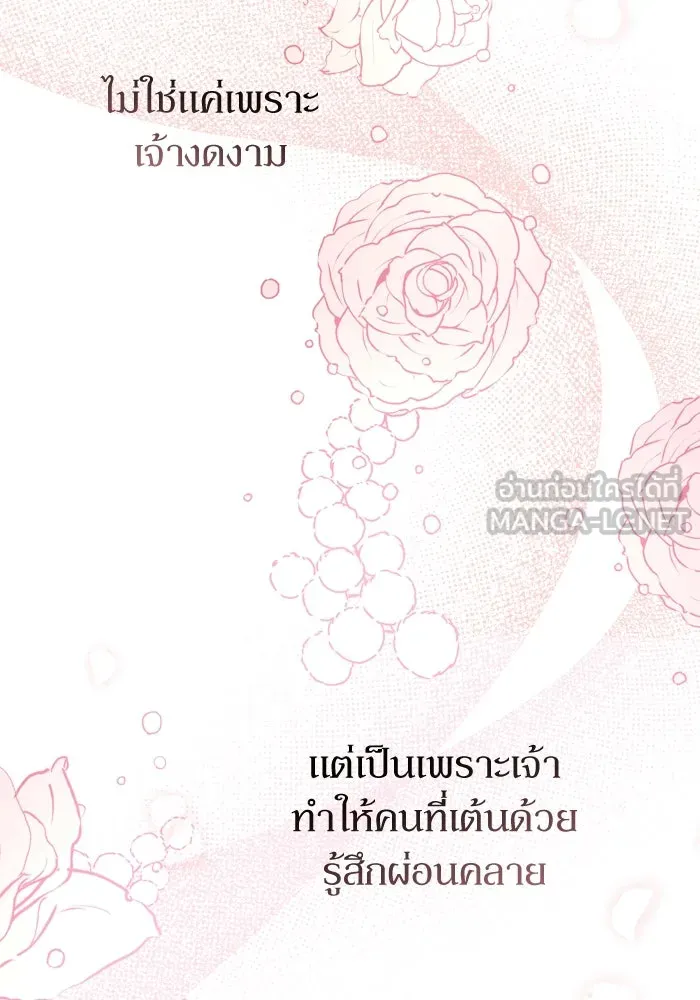 เกิดใหม่คราวนี้ ขอเป็นคนดีดูสักครั้ง ตอนที่ 55 รูปที่ 87