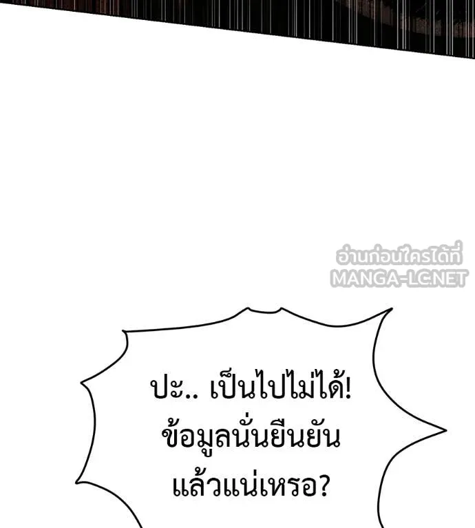 มัจจุราชชุดแดง ตอนที่ 37 รูปที่ 143