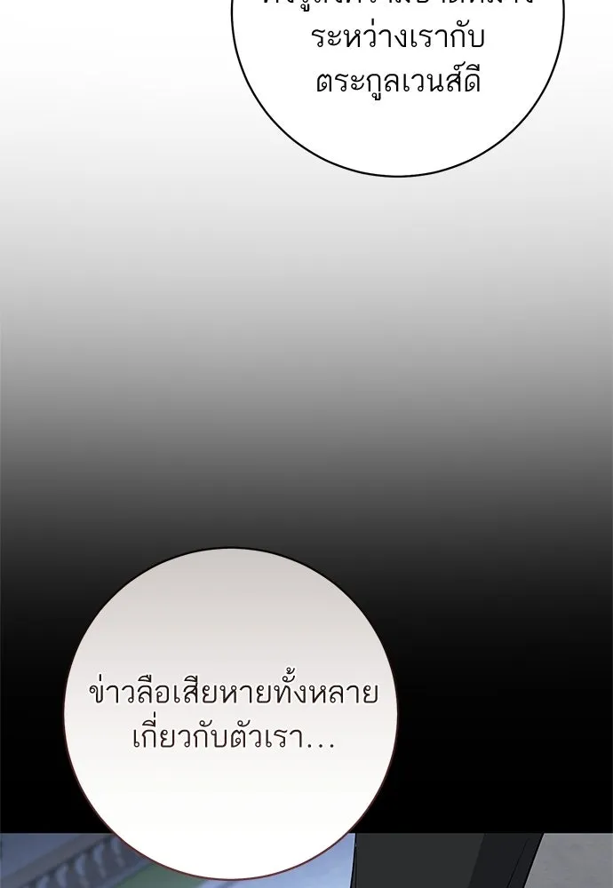 อยากได้ ก็เอาไป ตอนที่ 44 รูปที่ 47