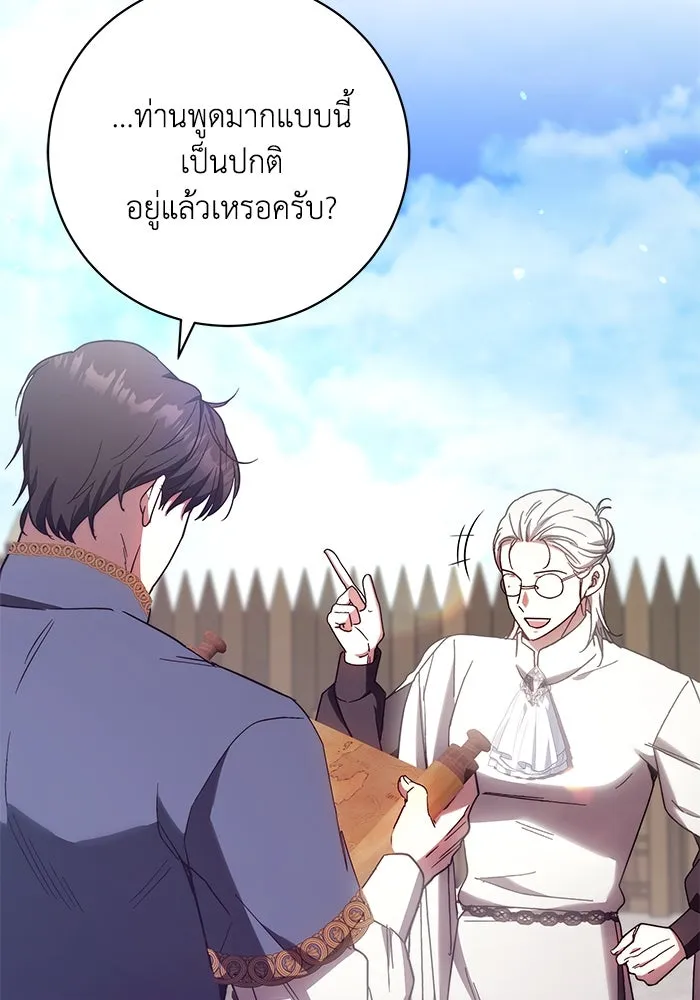 ย้อนเวลาพลิกชะตาทายาท ตอนที่ 37 รูปที่ 73