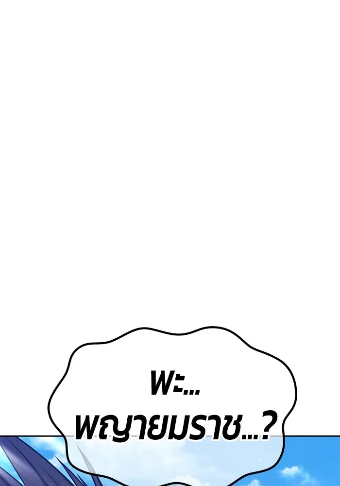 +99 ท่อนไม้พร้อมบวก ตอนที่ 27 เริ่มทัวร์นาเมนต์! (2) รูปที่ 211