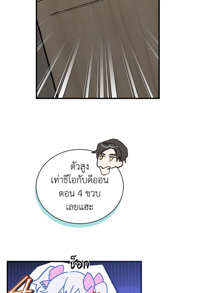 แมวน้อยในรังหมาป่า ตอนที่ 13 รูปที่ 74