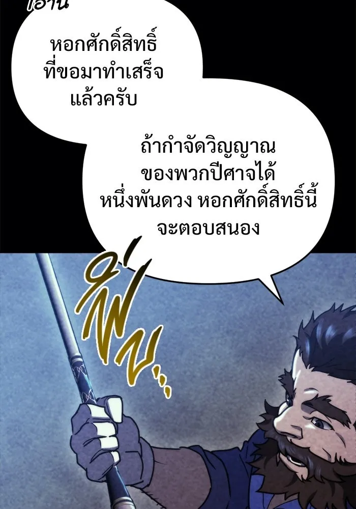 โกดังลับหลังโลกแตก ตอนที่ 77 รูปที่ 2