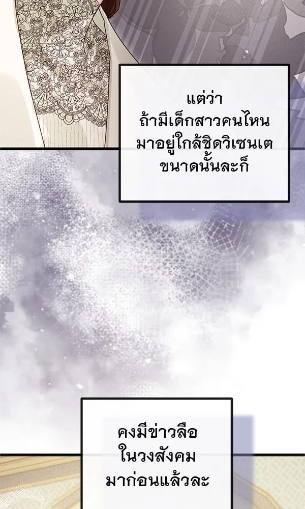 ชีวิตนี้เพื่อเธอ ตอนที่ 30 รูปที่ 32