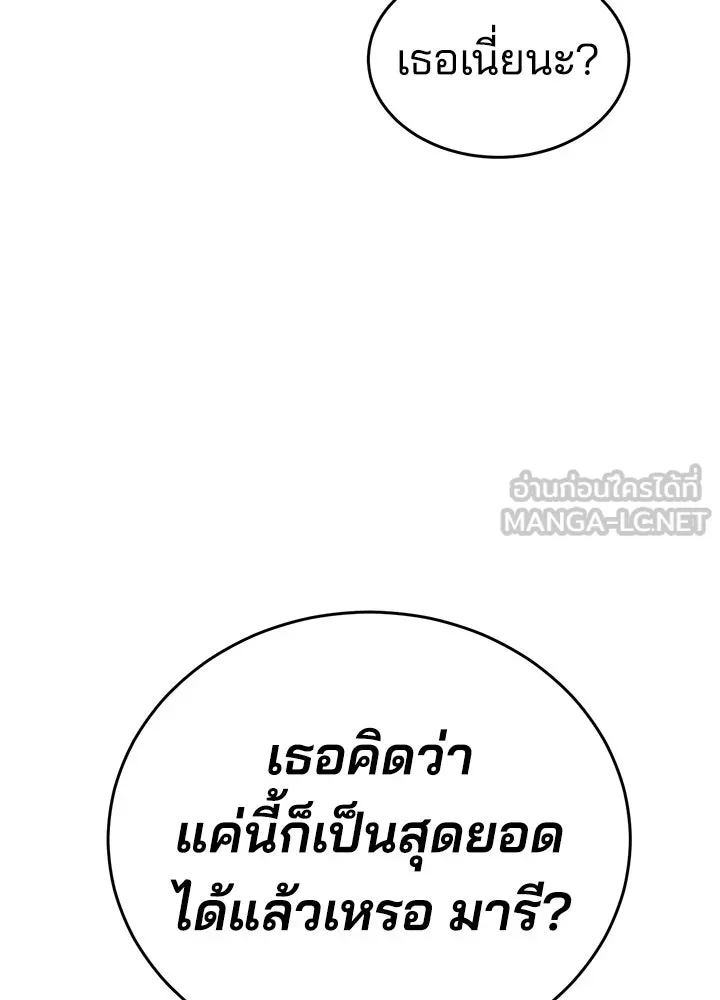 กฎเหล็กบ้านสายลับ ตอนที่ 19 รูปที่ 174