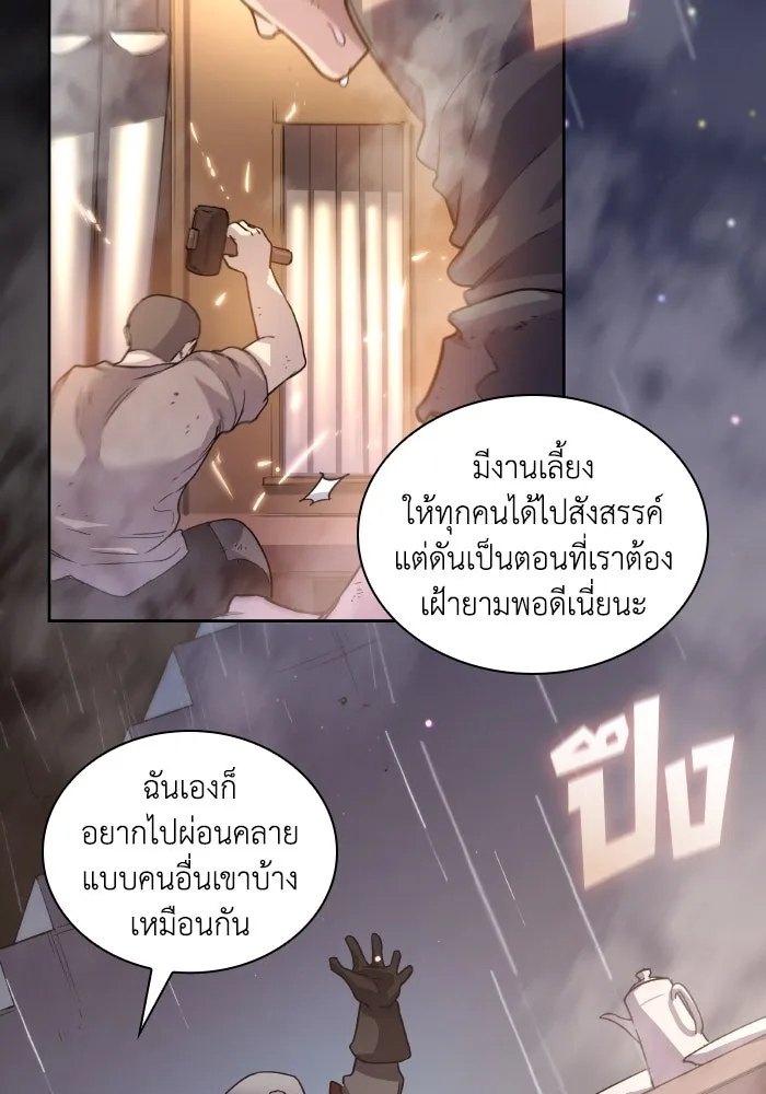 ฟิลเลียโรเซ่กับคำทำนายแห่งมงกุฎหนาม ตอนที่ 131 รูปที่ 58