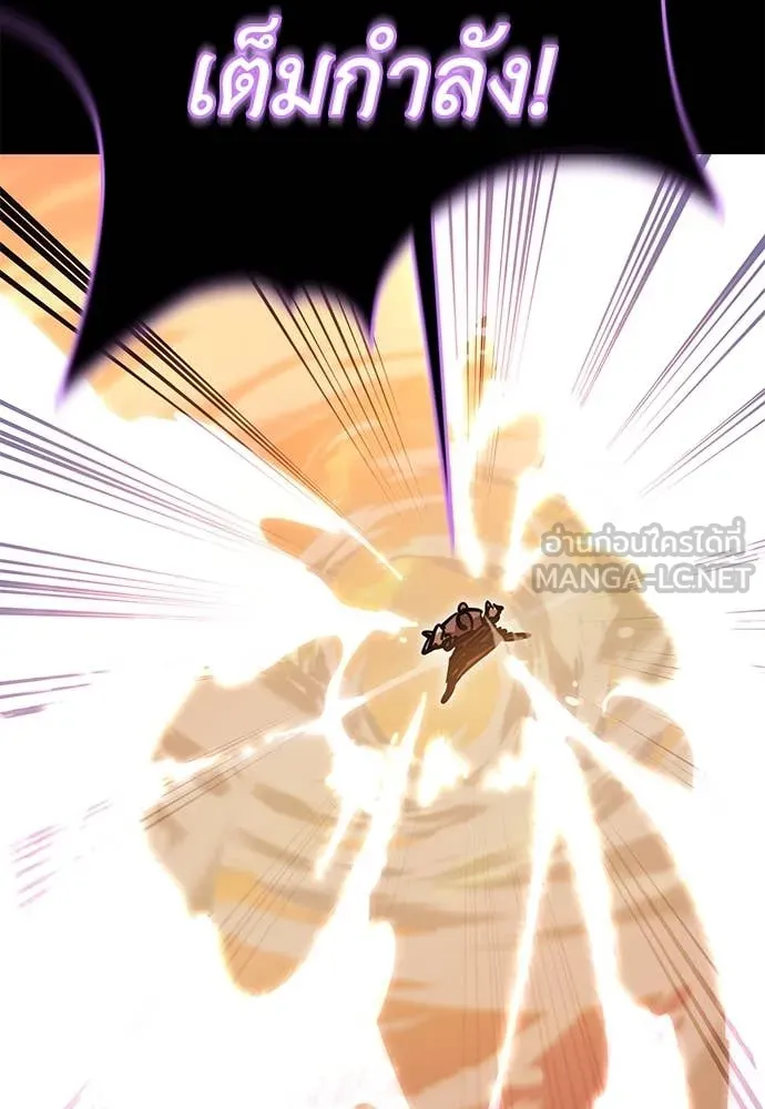 ยมราชลงทัณฑ์ ตอนที่ 87 รูปที่ 126