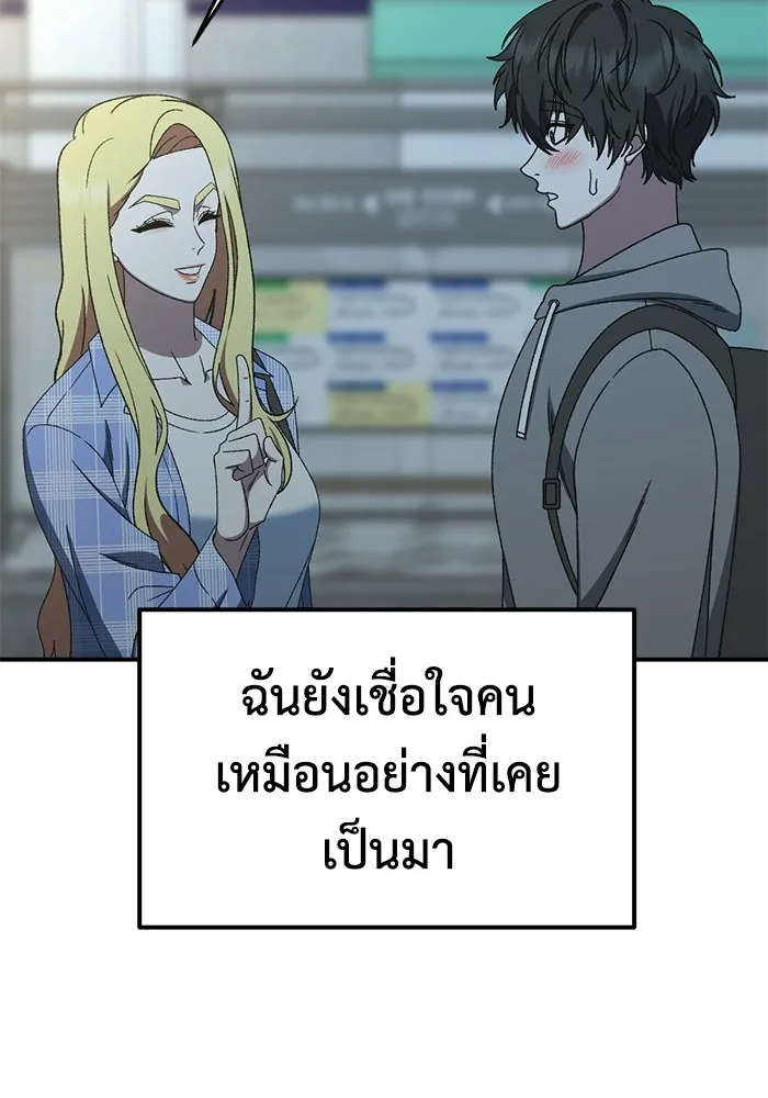 ช่วยเปลี่ยนฉันที ตอนที่ 328. ซีซัน 3 ฮยอนยอจู 23 รูปที่ 199