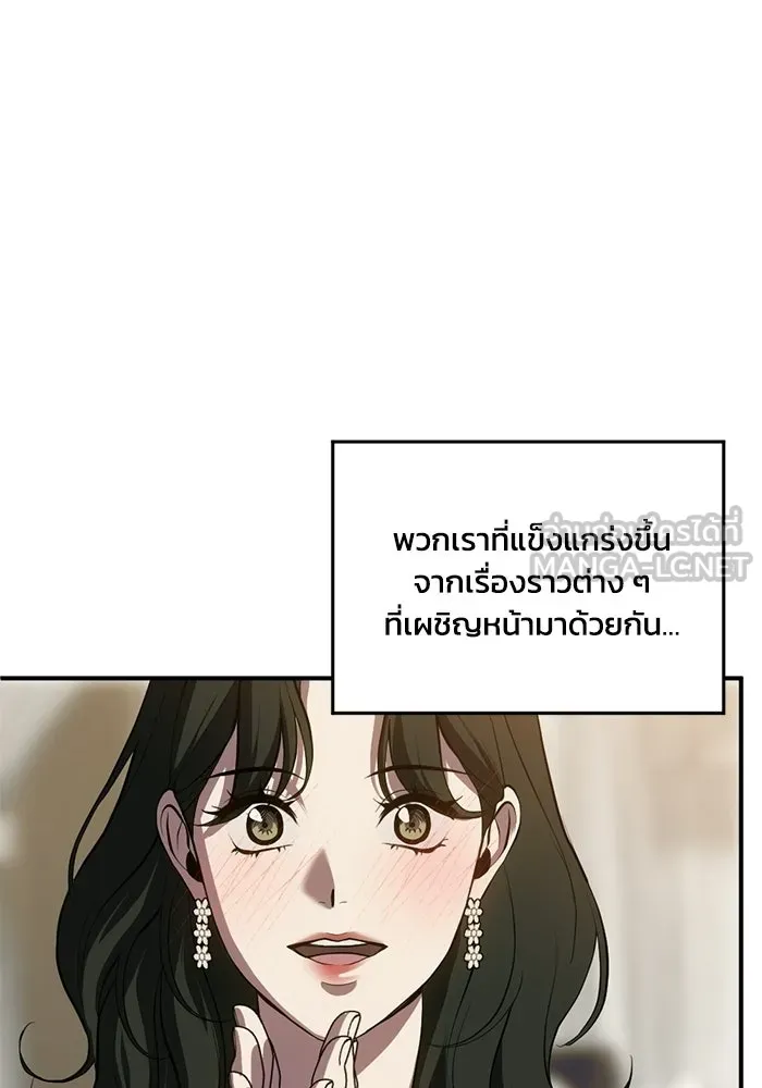 ชีวิตรักฉบับเดจาวู ตอนที่ 93 รูปที่ 96