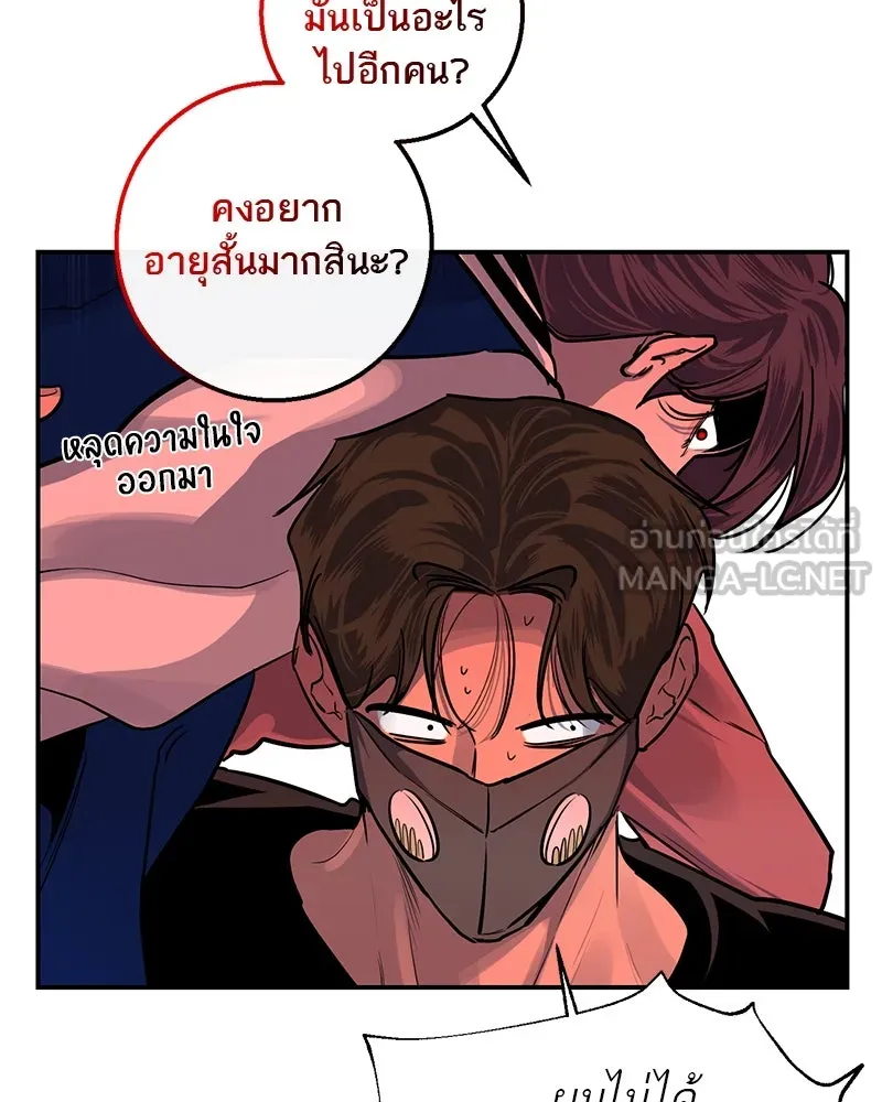 ตำนานเทพธิดาตกสวรรค์ ตอนที่ 20 รูปที่ 75