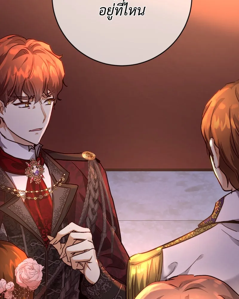 เจ้าหญิงคลั่งแห่งวังหลวง ตอนที่ 7 รูปที่ 47