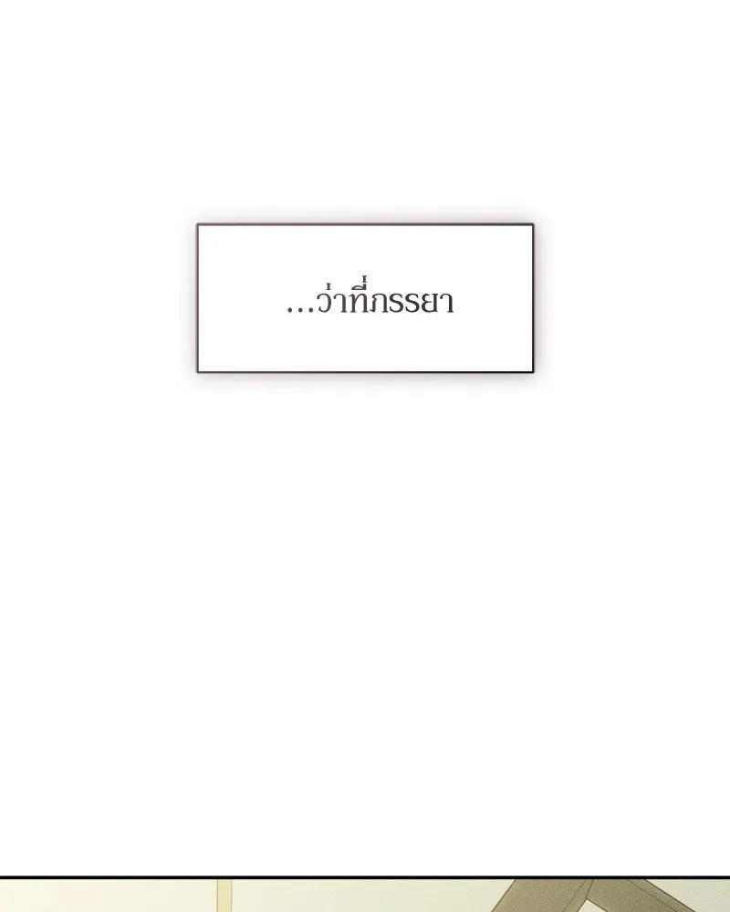 บุปผารุ่มราคะ ตอนที่ 100 รูปที่ 67