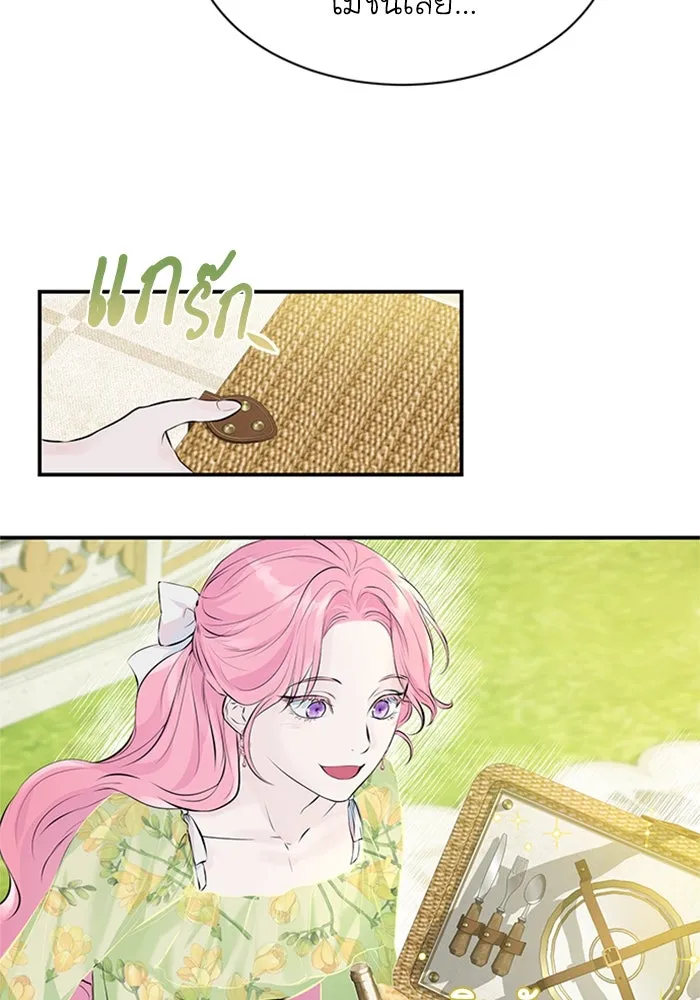 ไหนบอกว่าฉันใกล้ตาย ตอนที่ 6 รูปที่ 49