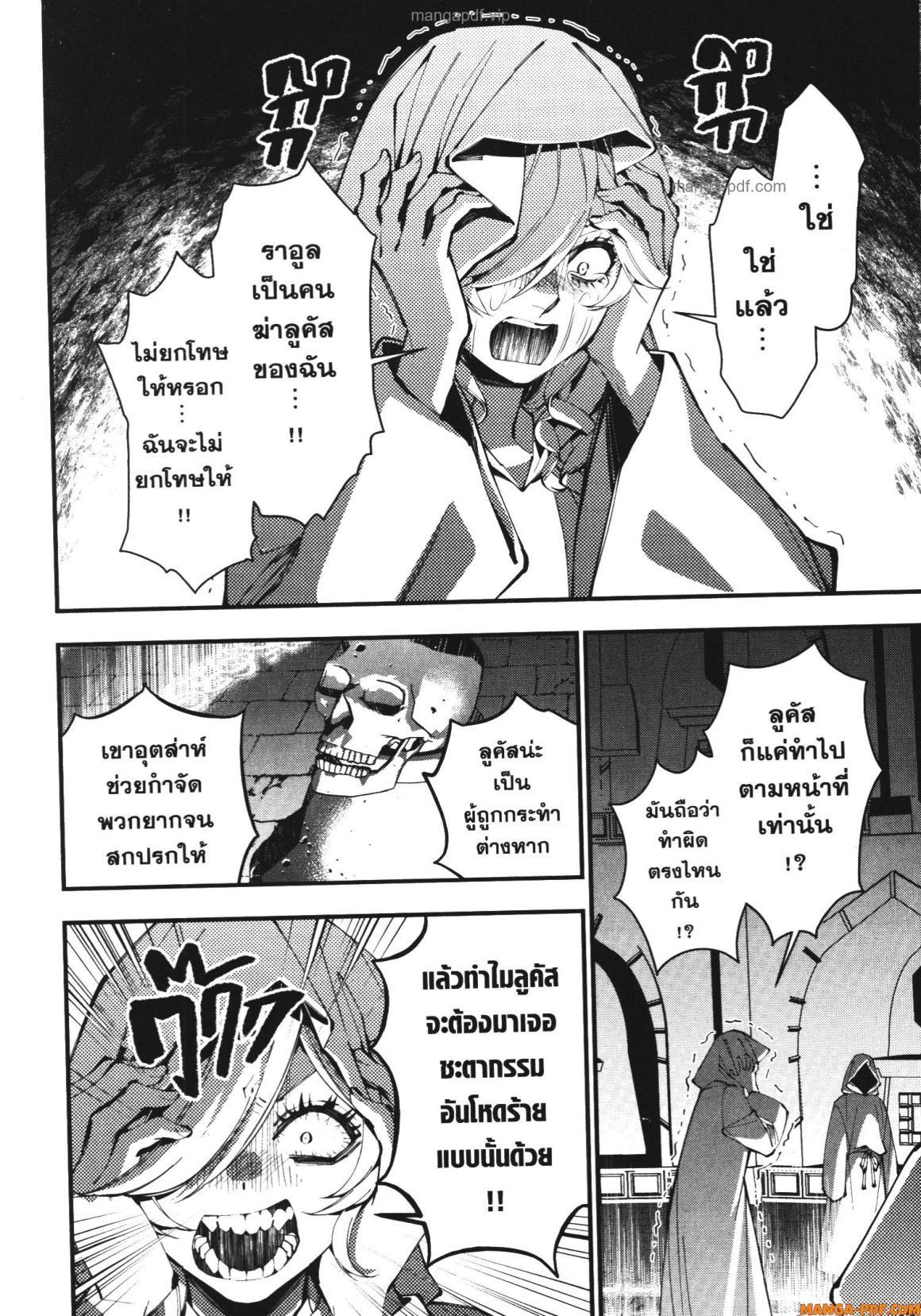 Manga-lc-com อ่านมังงะ อ่านการ์ตูน ออนไลน์ ฟรี Fukushuu o Koinegau Saikyou Yuusha wa, Yami no Chikara de Senmetsu Musou Suru ตอนที่ 1 2 3 4 5 6 7 8 9 10 11 12 13 14 ฟรี ไม่มีโฆษณา Manga-lc - อ่าน มังงะ อ่าน การ์ตูน ออนไลน์ อ่านมังงะ ฟรี