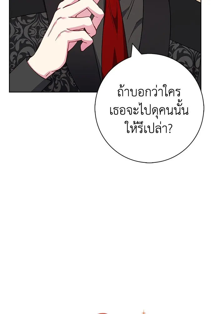 ฉันกลายเป็นแม่พระเอกนิยายจอมเสเพล ตอนที่ 33 รูปที่ 34