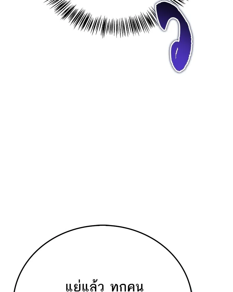 สุดยอดเทรนเนอร์แห่งยุทธภพ ตอนที่ 83 ตระกูลถังแห่งเสฉวน รูปที่ 56