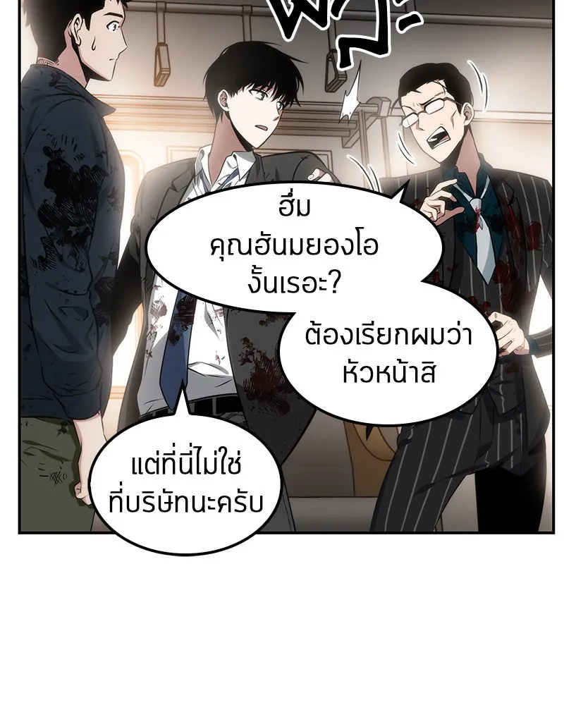 Omniscient Reader อ่านชะตาวันสิ้นโลก ตอนที่ 02 ตัวเอก (2) รูปที่ 68