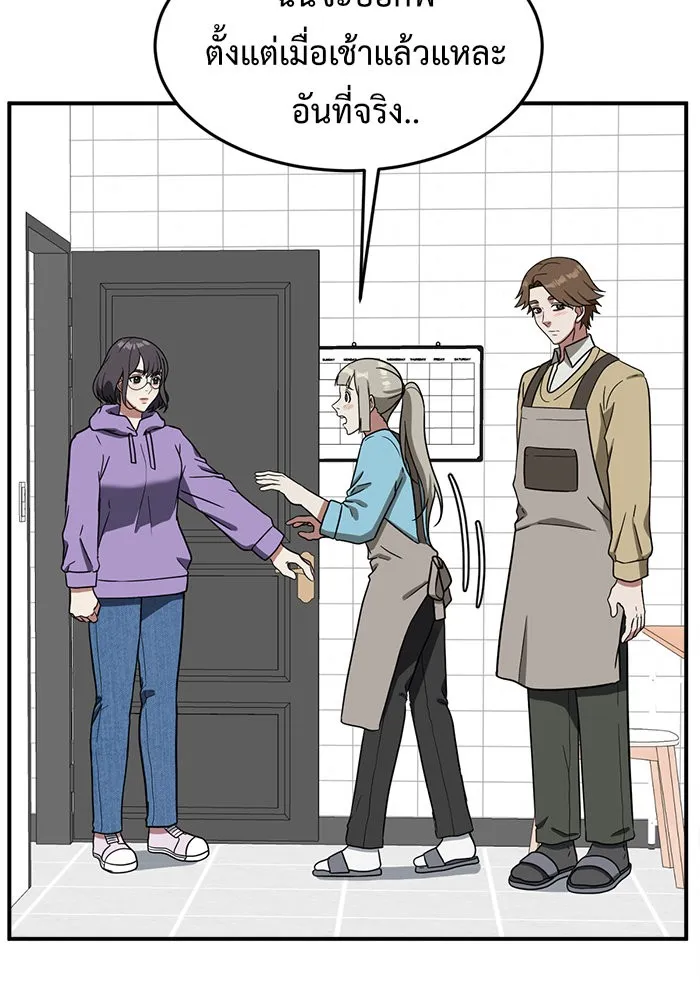 ช่วยเปลี่ยนฉันที ตอนที่ 77. ชิมแชวอน 2 รูปที่ 125