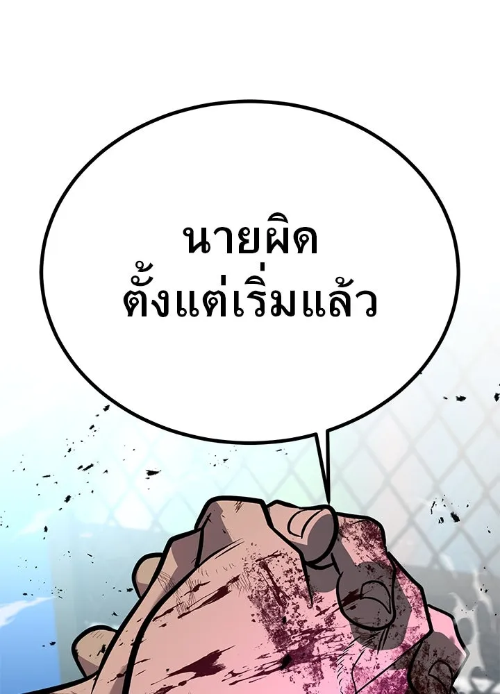 ราชาลานประลอง ตอนที่ 40 รูปที่ 175