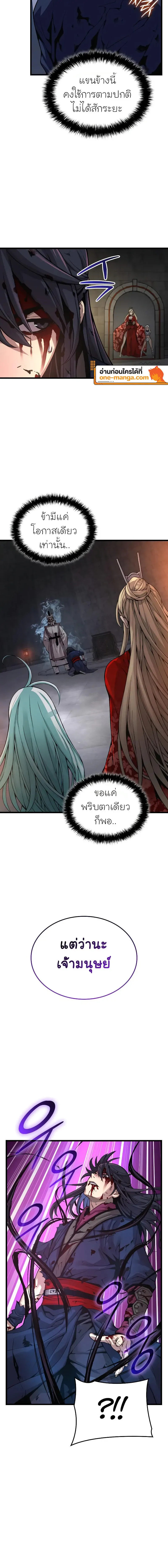Myst Might Mayhem ตอนที่ ตอนที่ 72 รูปที่ 26