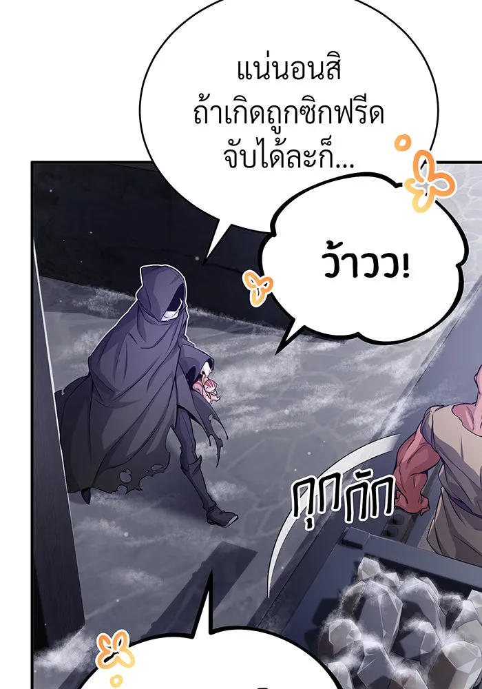 จอมเวทเกิดใหม่ในรอบ 66666 ปี ตอนที่ 65 รูปที่ 11