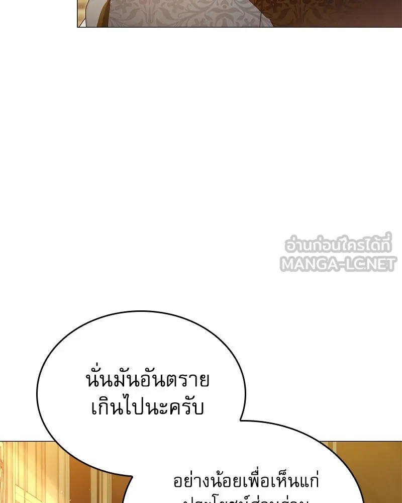 กำราบรักร้ายนายจอมพยศ ตอนที่ 50 รูปที่ 111