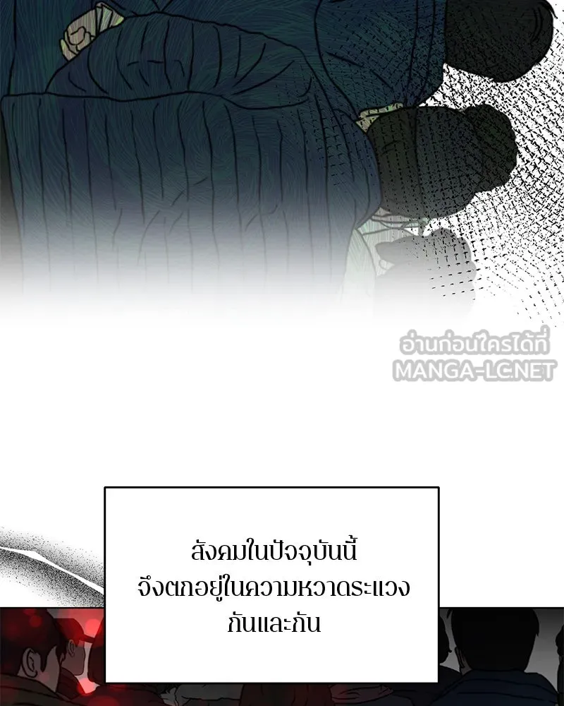 ตำนานเทพธิดาตกสวรรค์ ตอนที่ 1 รูปที่ 75