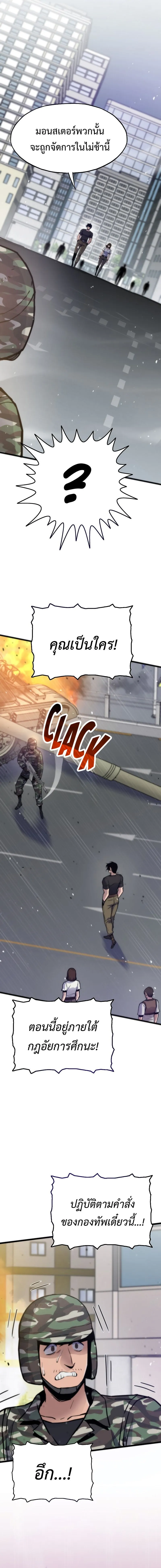 Past Life Returner ตอนที่ ตอนที่ 128 รูปที่ 14