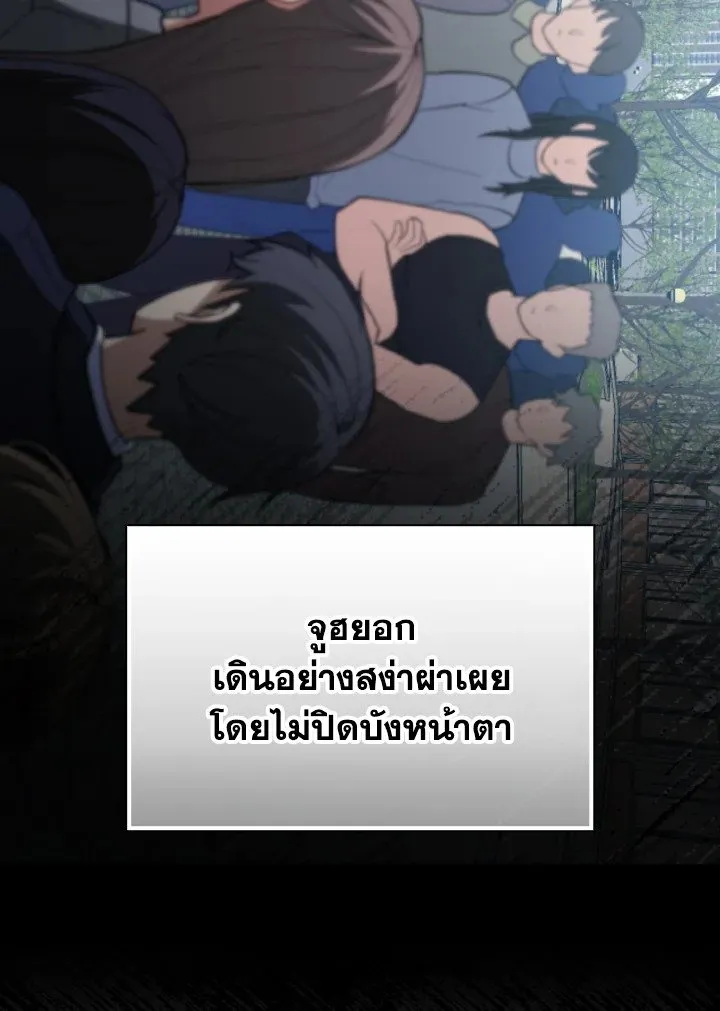 Max Level Player ตอนที่ ตอนที่ 73 รูปที่ 61