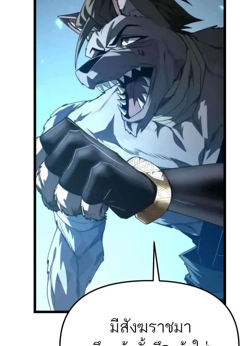 Reincarnator ผ_หวนค_น ตอนที่ ตอนที่ 106 รูปที่ 60