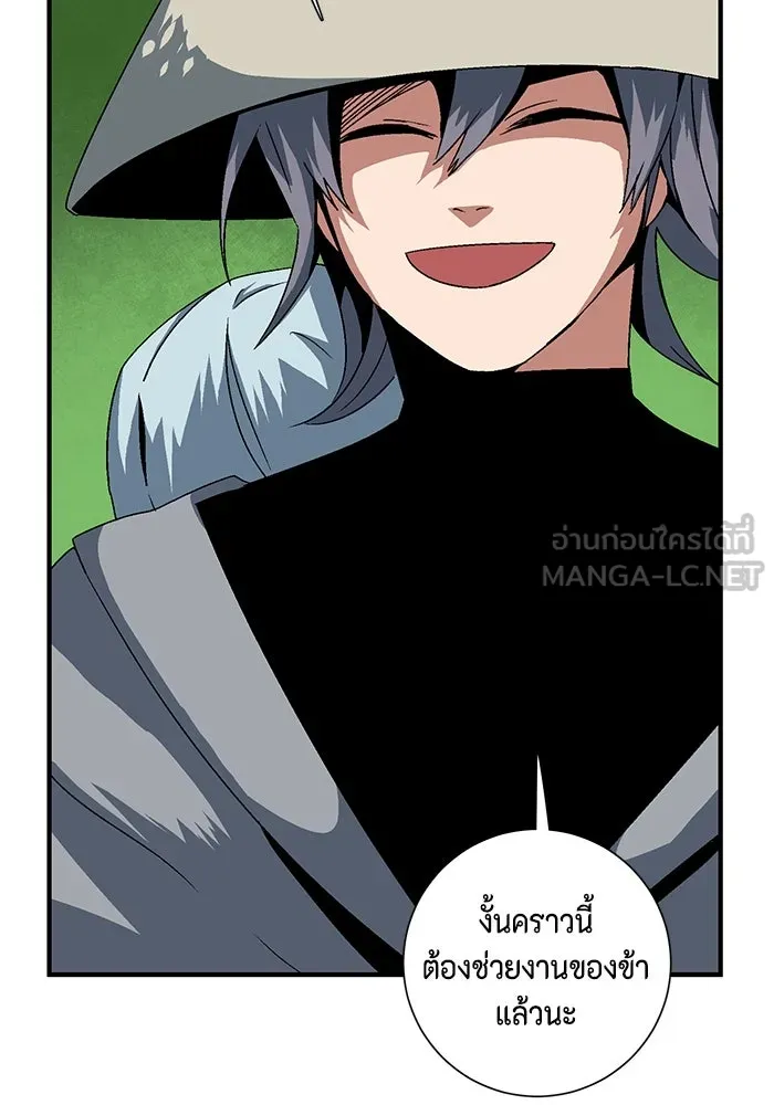 หนึ่งก้าวสู่เจ้ามาร ตอนที่ 47 ไล่ล่า (11) รูปที่ 99