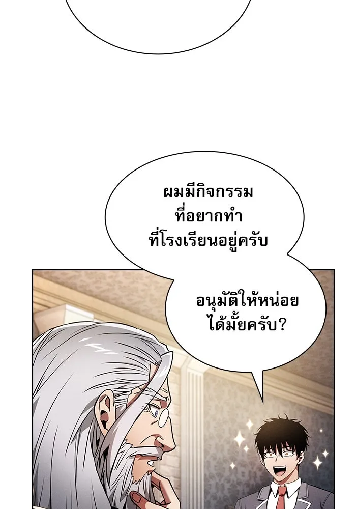 นักดาบอัจฉริยะจากอะคาเดมี ตอนที่ 37 รูปที่ 49