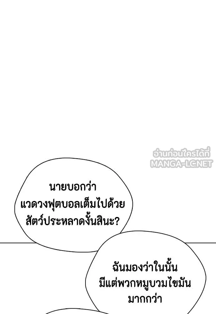 หมาหัวเน่า ตอนที่ 139 รูปที่ 59