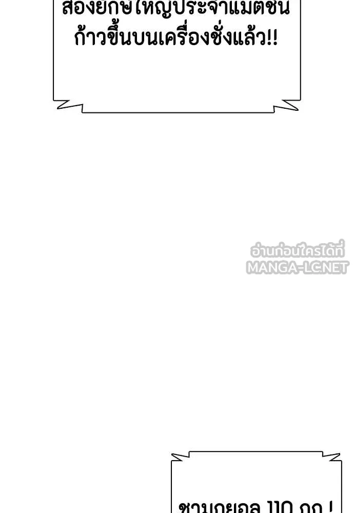 หมาหัวเน่า ตอนที่ 153 รูปที่ 163