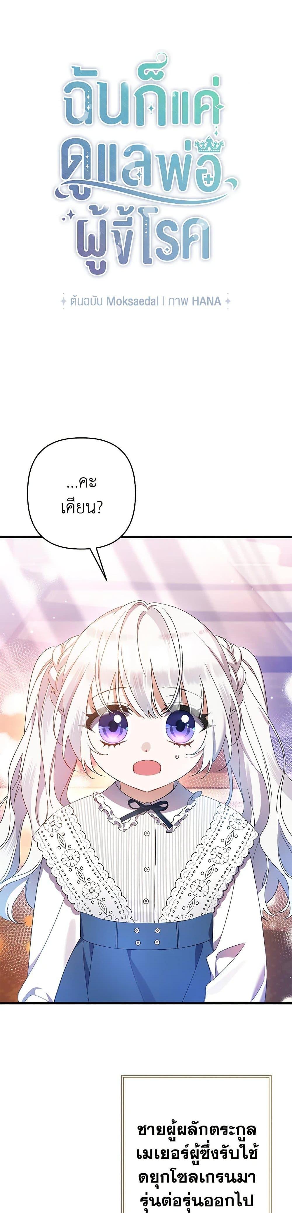 Manga-lc-com อ่านมังงะ อ่านการ์ตูน ออนไลน์ ฟรี I Was Just Taking Care of My Sick Father ตอนที่ 1 2 3 4 5 6 7 8 9 10 11 12 13 14 ฟรี ไม่มีโฆษณา Manga-lc - อ่าน มังงะ อ่าน การ์ตูน ออนไลน์ อ่านมังงะ ฟรี