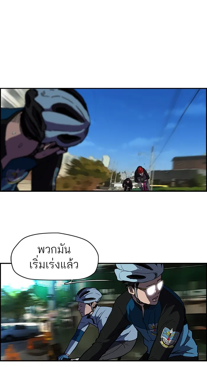 ปั่นสู้ฝันbrWind Breaker ตอนที่ 20 รูปที่ 34