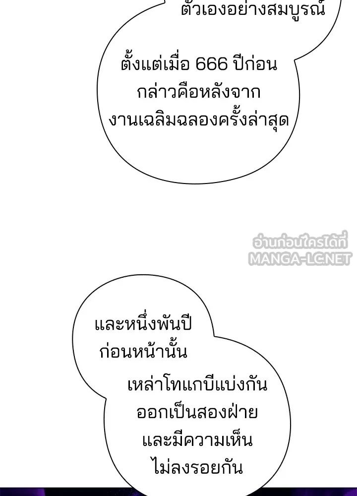 คืนแห่งโทแกบี ตอนที่ 34 รูปที่ 138