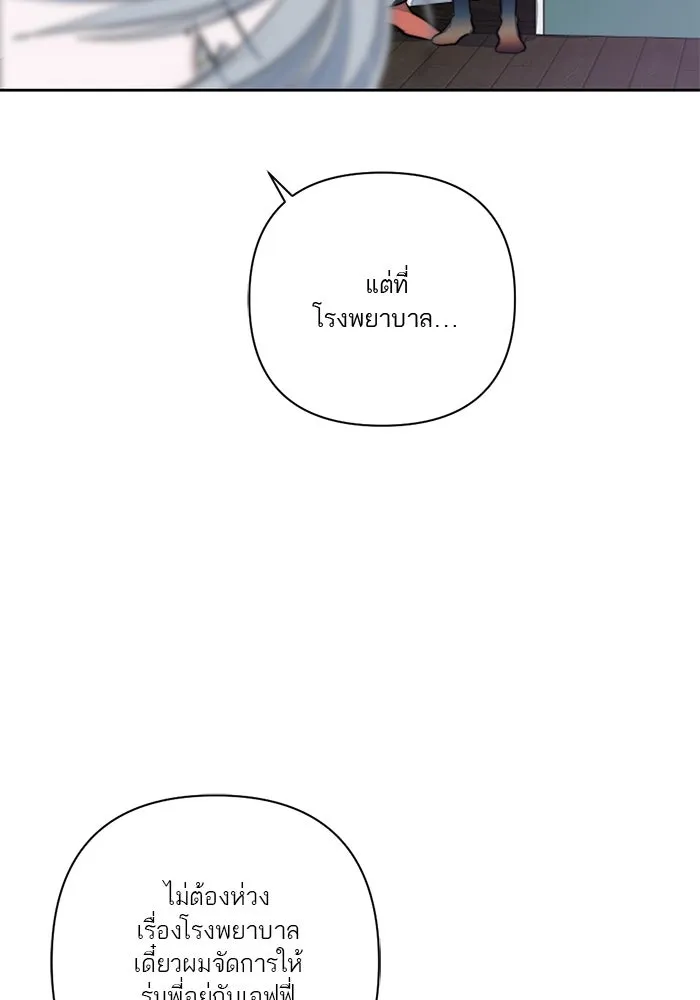 เปย์นี้เพื่อนาย My Sugar Baby ตอนที่ 40 แม่ของเธอทำอะไรเป็นบ้างเหรอ รูปที่ 34