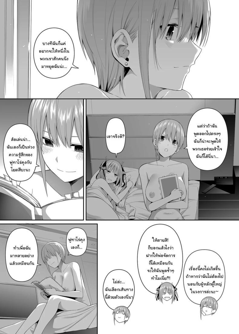Doujin-Lc- อ่าน โดจิน มังฮวา เกาหลี ญี่ปุ่น จีน แปลไทย ช่วยเป็นคู่ซ้อมให้ฉันทีนะ ฟูทาโร่คุง [Bad Mushrooms (Chicke III, 4why)] 15 no Renai Kanjou A Fifth of Romance (Gotoubun no Hanayome) ตอนที่ 1 2 3 4 5 6 7 8 9 10 11 12 13 14 ฟรี ไม่มีโฆษณา อ่าน โดจิน Manhwa เกาหลี ญี่ปุ่น จีน เรามีครบ คัดมาให้เน้นๆ โดจิน 18+ รับประกันความฟินโดย  Doujin Lc