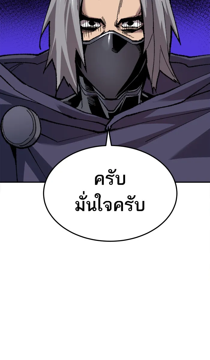 ยอดคนเลเวลทะลุ ตอนที่ 21 มอธแชมเบอร์ (3) รูปที่ 92