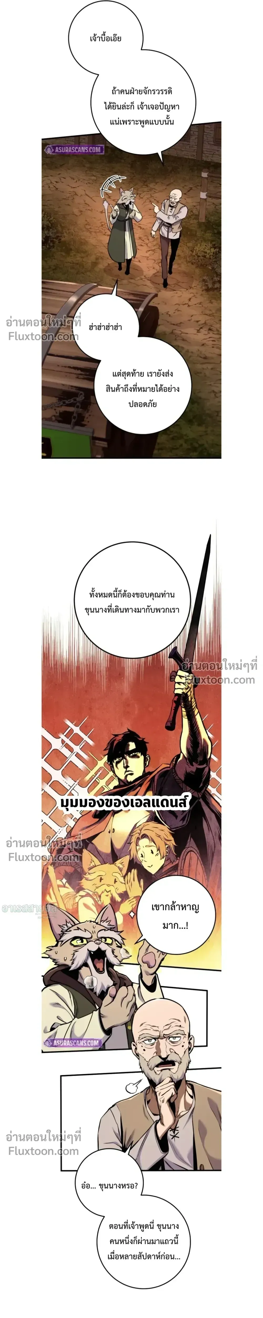The Wandering Knight_s Survival Manual การเอาช_ว_ตรอด ของอ_ศว_นพเนจร ตอนที่ ตอนที่ 13 รูปที่ 23