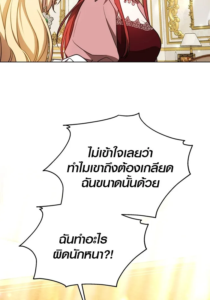 เหตุผลที่ฉันนอกใจ ตอนที่ 26 รูปที่ 38