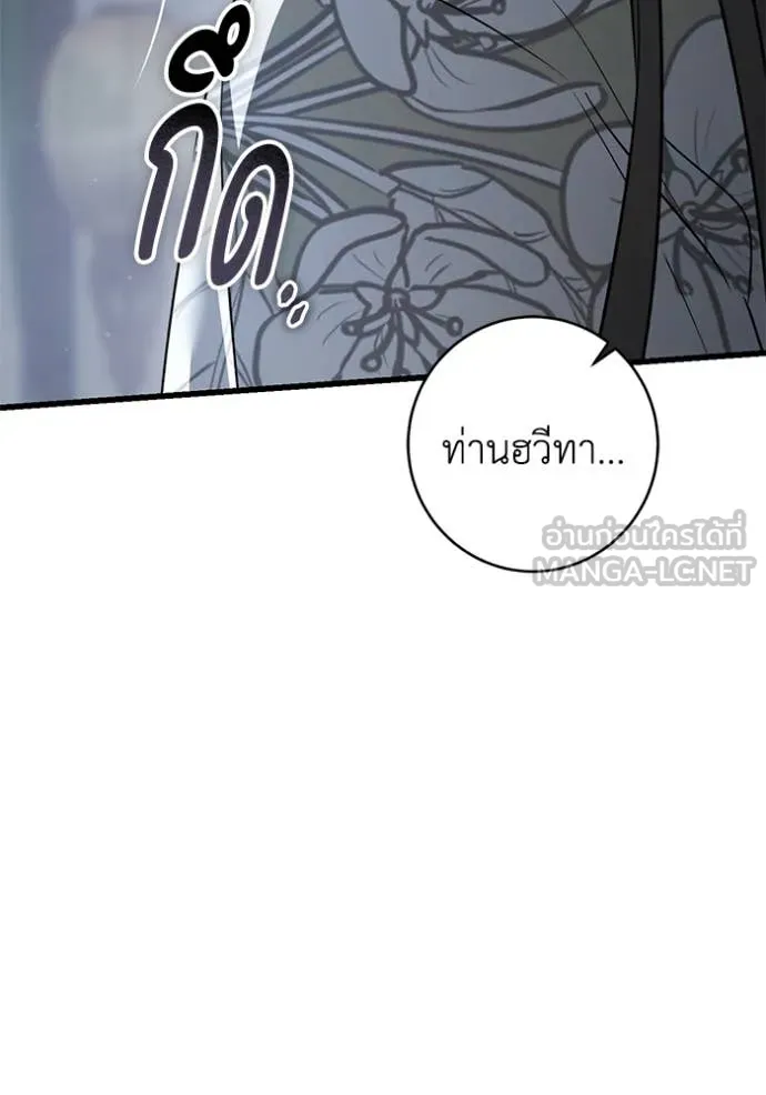 ยามหมาป่าทมิฬ ตอนที่ 81 รูปที่ 61