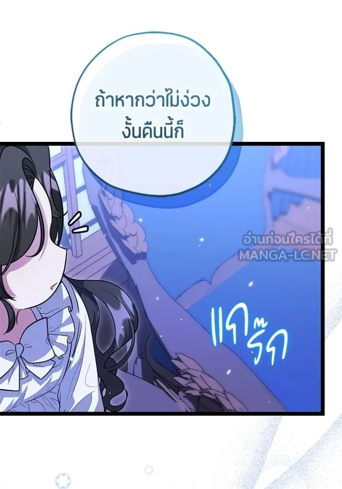 ป๊ะป๋าขา หนูลาแล้ว ตอนที่ 23 รูปที่ 69